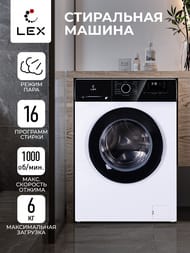 ���������� ������ Lex LWM06010WBLD (840�600�450) �������� 6 ��, 1000 ��/���, � ����� CHKO100006