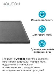 Раковина Aquaton Лондри 120 1A72843KLH21L 1200x500x162 д/стир.маш., литой мрамор, левая, графит