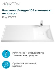 Тумба под раковину AQUATON Лондри 40 1A236001LH010 420x496x860 для стиральной машины, 2 ящика, белый глянец