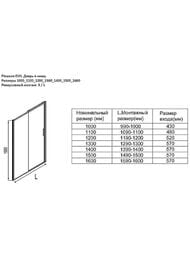 Душевая дверь Aquanet Pleasure Evo 1500х1900 прозрачное стекло/профиль хром AE65-N150-CT 312542 — изображение 4