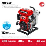 ��������� ���������� ���� 350 �/���, 1800 ��, 1.4 �, ��-350