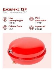    12 F. 3/4", ,  , .7712