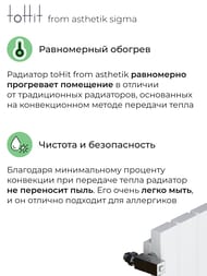 �������� �������� toHit from asthetik sigma, 4 ������, 270�2000�65, 1148 ��, ������������, ���������