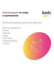 ������� Iddis Kitchen Line 550 ��, ������������ ������, ������, ������� ������ ������� SDIGM00i59