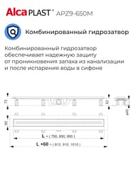 ������� ����� Alcaplast APZ9-650M c ������� L=650�� �=62�� �������, � ������.��������