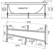 Каркас для ванны Triton Мишель 170 левый V11K