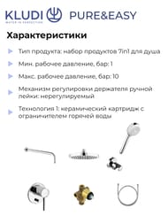 ������������ ������� ������� KLUDI (���������� ����, ������� �����, �������, ������ ���) 386300576