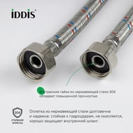 ������ �������� Iddis, F1/2xF1/2, SS304, ������, 0,6 �, 926ABS06ZP