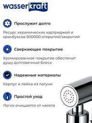Смеситель встраиваемый WasserKRAFT A70138 однозахватный, с гигиеническим душем, цвет: хром