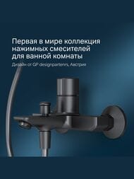 ��������� AM.PM X-Joy TouchReel ��� �����/���� ��������, ������ F85A10522