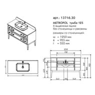 ����� ��� ���������� � ��������� �������� Caprigo ��������� 1250�955�550 ���/���. 13716.30-B016/B032