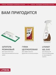   LITOKOL STARLIKE NATURA SN.510    2  ()