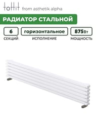 �������� �������� toHit from asthetik alpha, 6 ������, 1000�280�95, 875 ��, ��������������, ���������