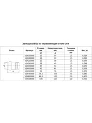 �������� ����� Franta 18��, ����������� ����� SUS 304, V24180000