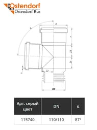 ������� Ostendorf 110�110�87�, �������������� ��������, �����