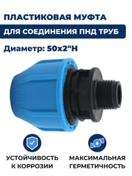 ����������� ��� ���� ���, 50�2"� �����, �������