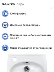 Умывальник мини Санита ЛАДА (185х365х315) с отверстием под смеситель WB.MN/Lada/37-L/WHT.G/S1