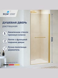 ������� ����� RGW Passage PA-103Gb (900�1950) ���������, ������ 6�� ����������/������ 020810309-16