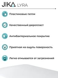 Сиденье Jika LYRA белое, пластиковые петли, антибактериальная обработка 8.9251.5.300.000.9