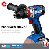 Дрель-шуруповерт ЗУБР DBS-201 ударная, бесщеточная, Т7, 20 В, 70 Нм, без АКБ, 2 скорости, подсветка