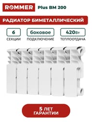   ROMMER Plus BM 200 6 , RBM-3210-020006