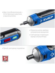 Отвертка аккумуляторная ЗУБР ZUBR GO 4 Vmax, PSD-4 — изображение 4
