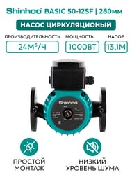   SHINHOO BASIC 50-12SF 3x380, DN 50, , 71222003