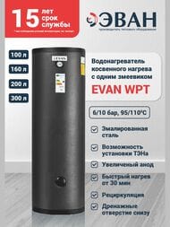     WPT-HT-160, 160 , 12,  1 , 6 , 