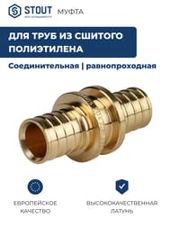 ����� STOUT 20��, ��� ���� 20�2,8��, ��� ������� �����������, ������,  SFA-0003-000020