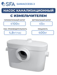 Насос SFA SANIACCESS 2 424х166х330 для унитаза, умывальника