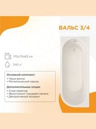     3/4 (1700700) , ,   1-01-0-1-1-338