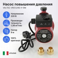    Valtec H-9, Q-1,383/, G-3/4", 220 VRS.129G.15.0