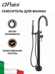 Смеситель для ванны Paini Cox напольный, с душевым гарнитуром, черный брашированный 78PZ136LM — изображение 2