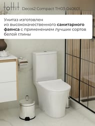 ������-������� toHit Decos2 Compact �������, ���������, ������������, ������� � �����������, �����, 650x375x830, TH03-040601