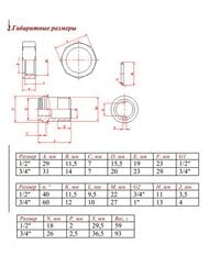 Сгон VALTEC 3/4" с накидной гайкой VTr.015.N.05
