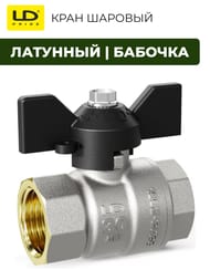 ���� ������� 3/4" �� LD Pride ������� ������, ����������/���������� ������ 47.20.�-�.�