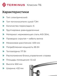 ����������������� TERMINUS ������� �6 (�� 432x650) �������������, quick touch, ����: ����.�����