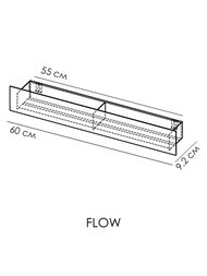 ����� FLOW Skyline Mono 600�92�90 ���������, 2 ������, ����� Fl-sky-m60-�