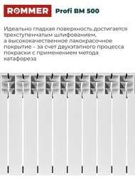 �������� ��������������� ROMMER Profi BM 500 10 ������, RBM-1210-050010