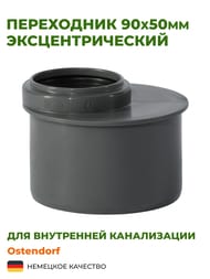 ���������� Ostendorf 90�50, ��������, ���������������, ����� ������������ 114730