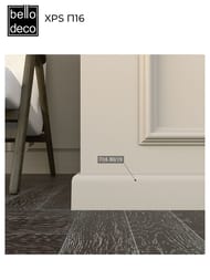 ������� ��������� � ��������� ������� Bello Deco XPS � 16 (19�2000�80) �����, 00-00108102 (��.)