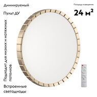 ��������-���������� ���������� Sonex Atabi gold 7648/EL, ������
