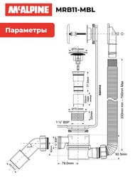    McAlpine "Click-Clack"   ,   MRB11-MBL