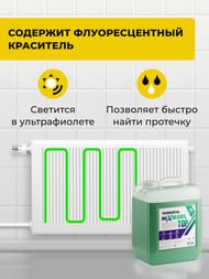 Антифриз бытовой Nixiegel TOP -30°С 10 кг на основе пропиленгликоля