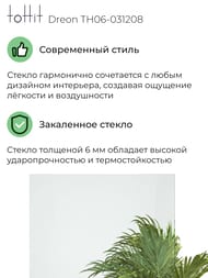 ������� ������ toHit Dreon (120�80�190) �������������, ��� �������, ������ �����./���� TH06-031208