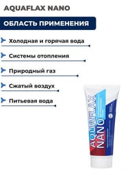 ����� AQUAFLAX NANO, ����� 270��.(����,���)  04042
