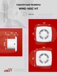 ���������� ERA WIND D100 ���������, 100 �3/�, 25 ��, ���.������, ������, ������ �����, ����� HT