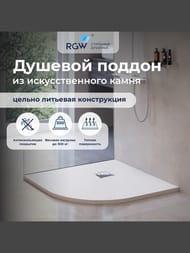 ������� ������ RGW ST/R-0100W (1000�1000�30) �����������, ���.������, ����� 16153100-01