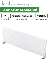 �������� �������� toHit from asthetik sigma, 7 ������, 1000�480�65, 1008 ��, ��������������, ���������