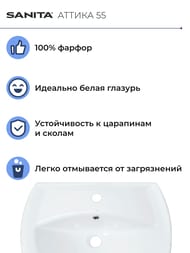   -55 (550475)     WB.PD/Attica/55-C/WHT.G/S1